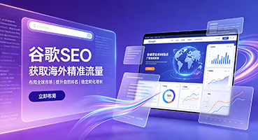濮阳谷歌SEO