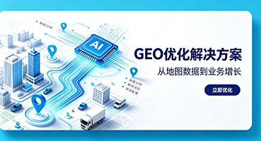 濮阳GEO优化