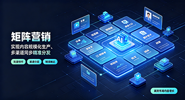 濮阳矩阵营销